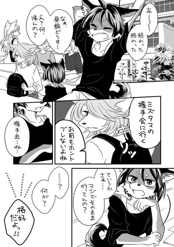 ドルオタとナルシスト3