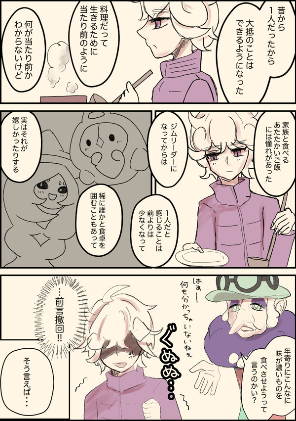 やっぱり人生めちゃくちゃです