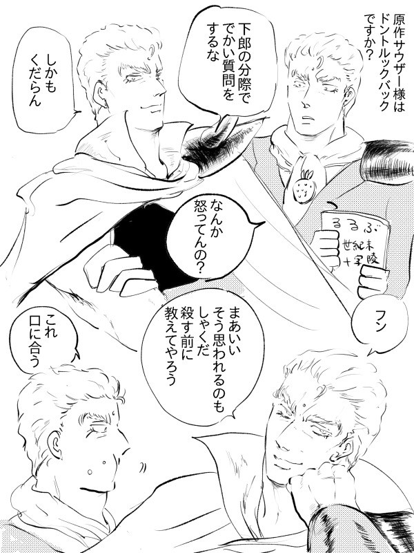 原作様とイチゴ様がDTについて考えるお話