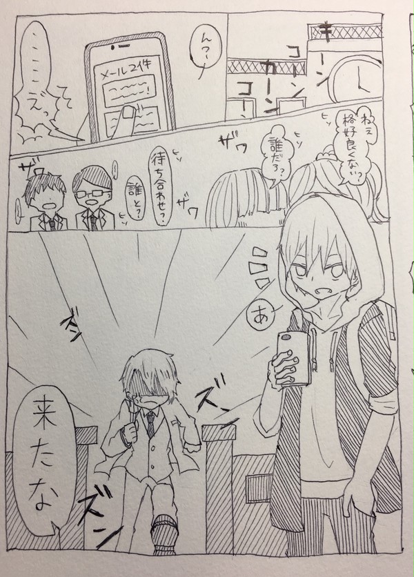 学パロ くにちょぎ