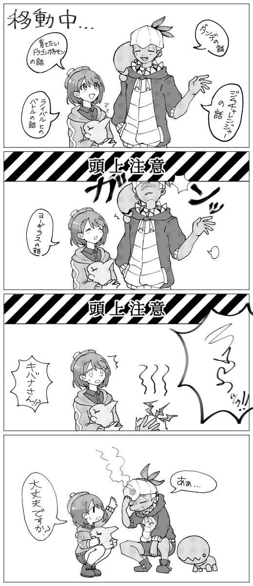 おまじない