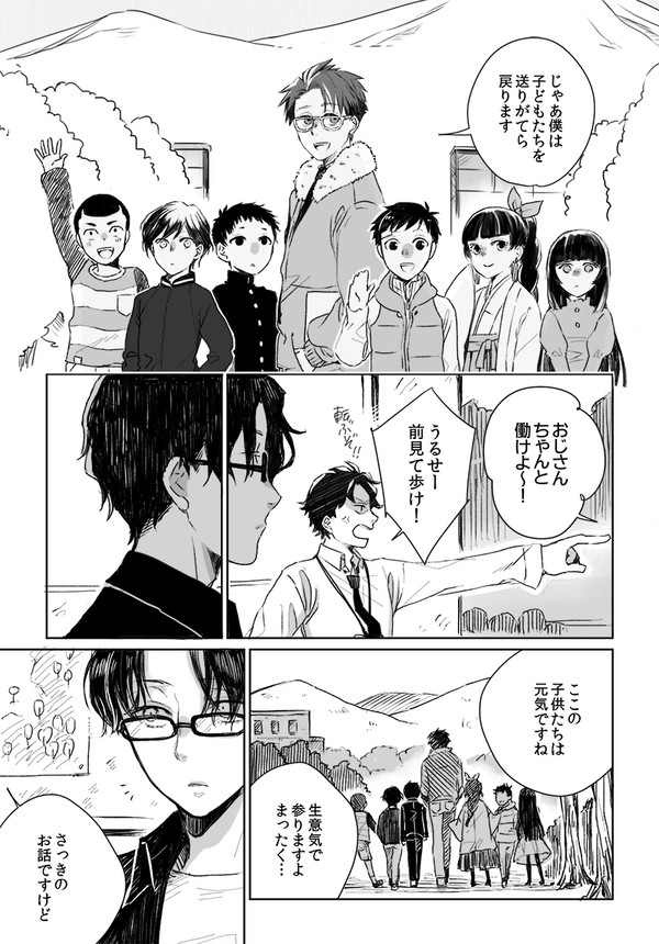 【蝶門】S.tranger in a…【第一章】