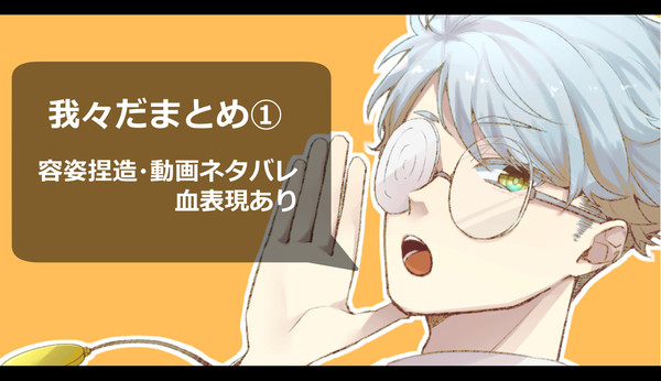ついったーまとめ