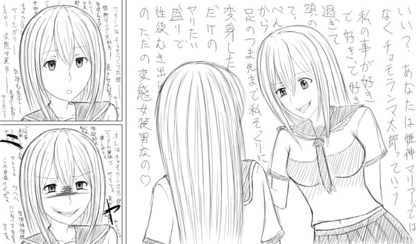 他者変身的な何か 催眠的な何か