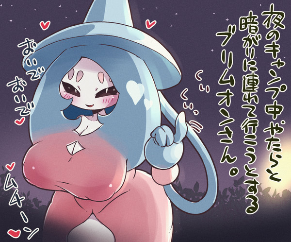♡ブリムオン♡