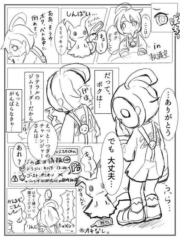 風邪ひきオニオンくん
