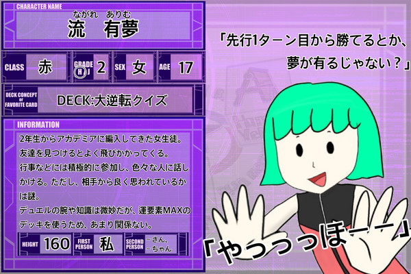【DDA】流有夢 【CS】
