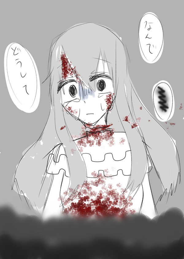 え？