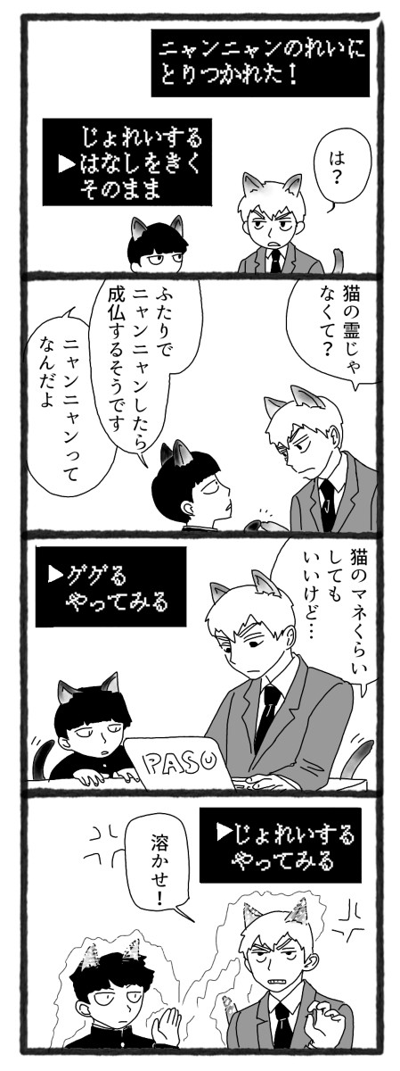 モブ霊ログ