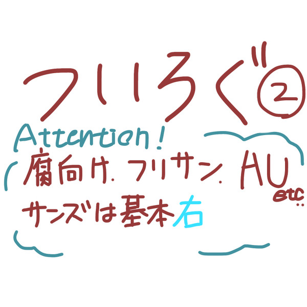 ((AU要素アリ))アンテ、デルタ(アナ、デジごちゃ混ぜ)