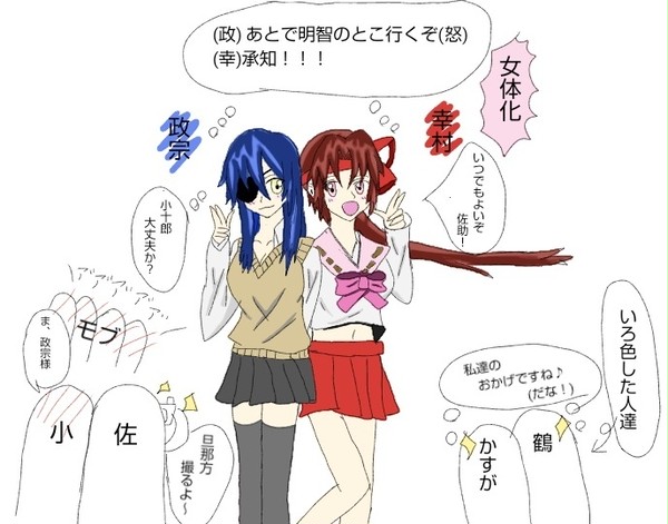 女体化してみました!!!!!