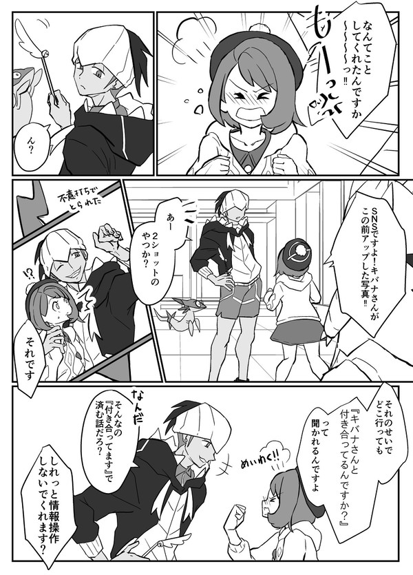 キバユウ