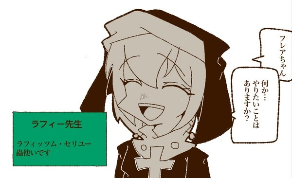 無限にホメてくれるラフィー先生