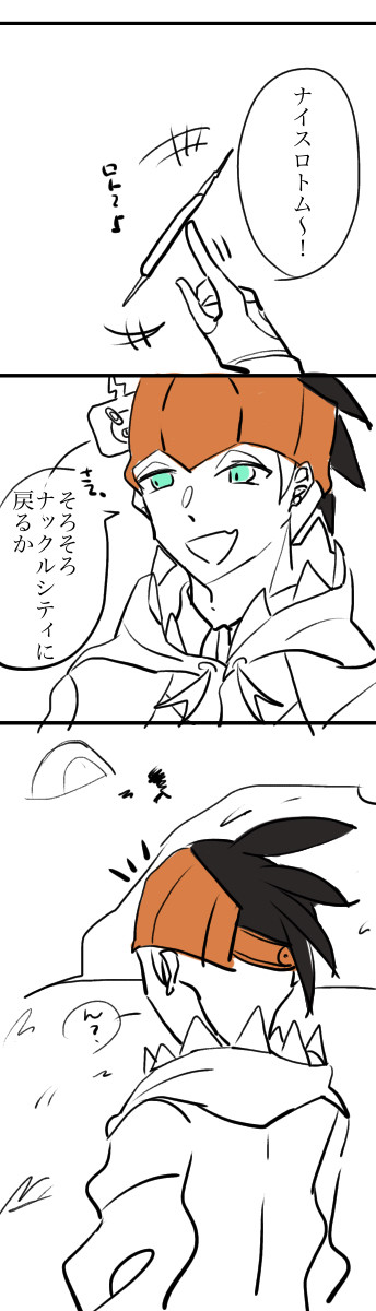 この沼なんの沼