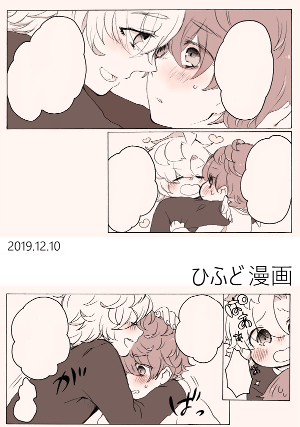 ひふど漫画