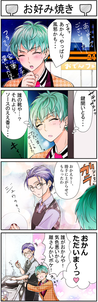 お好み焼き