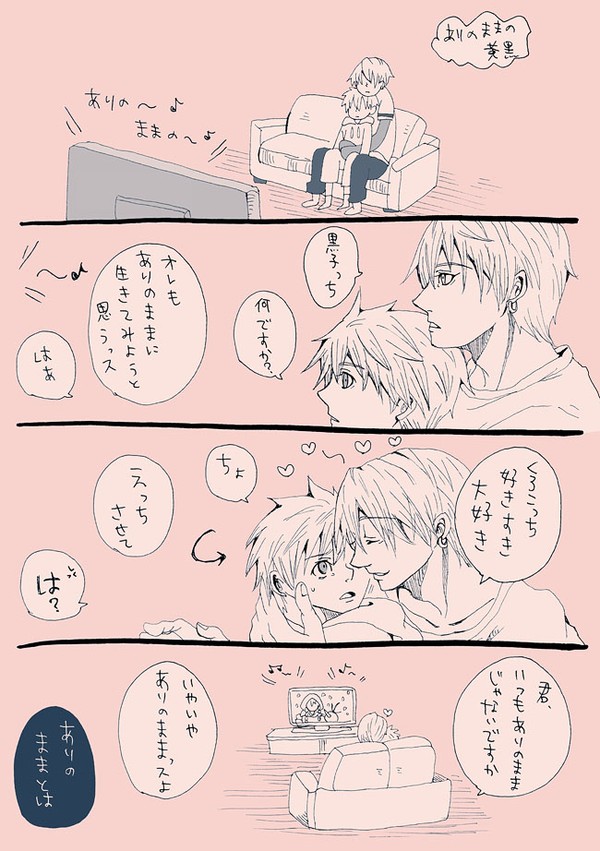 ありのままの黄黒