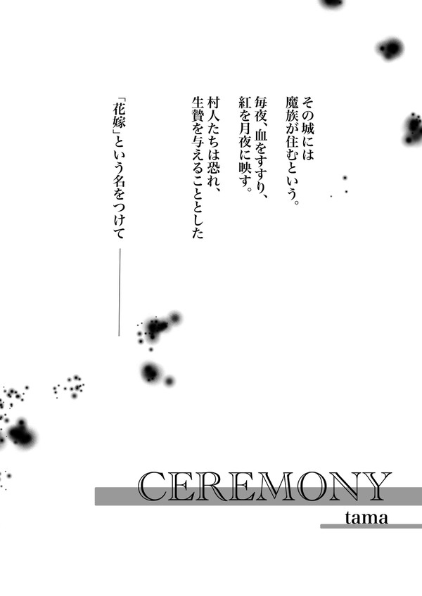 ceremony