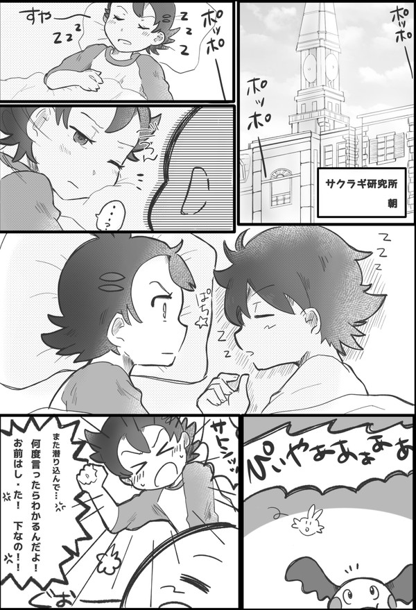ゴウサト