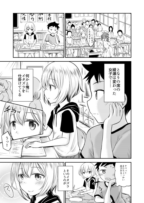 交尾ごっこ