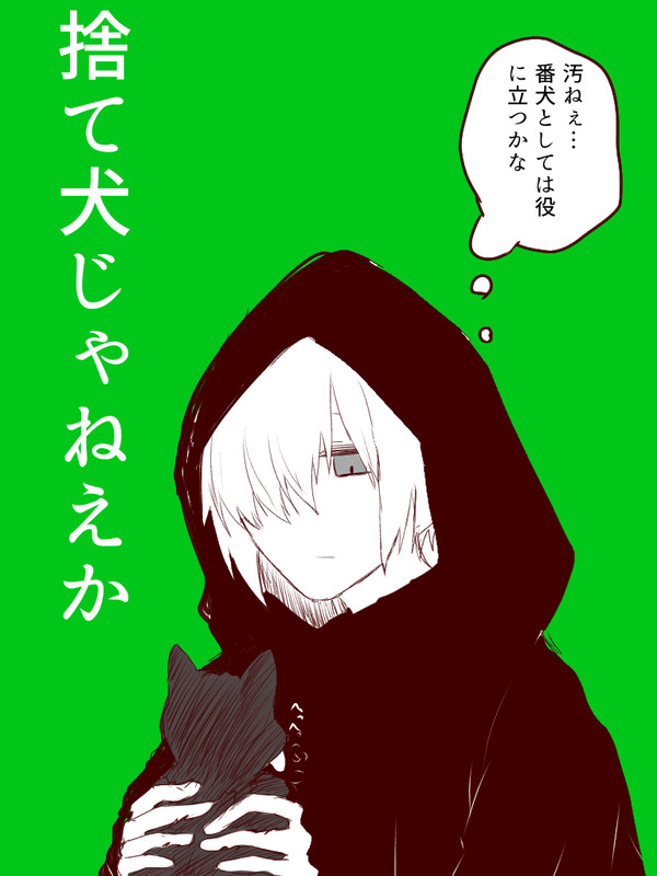 魔女がなんか拾うやつ