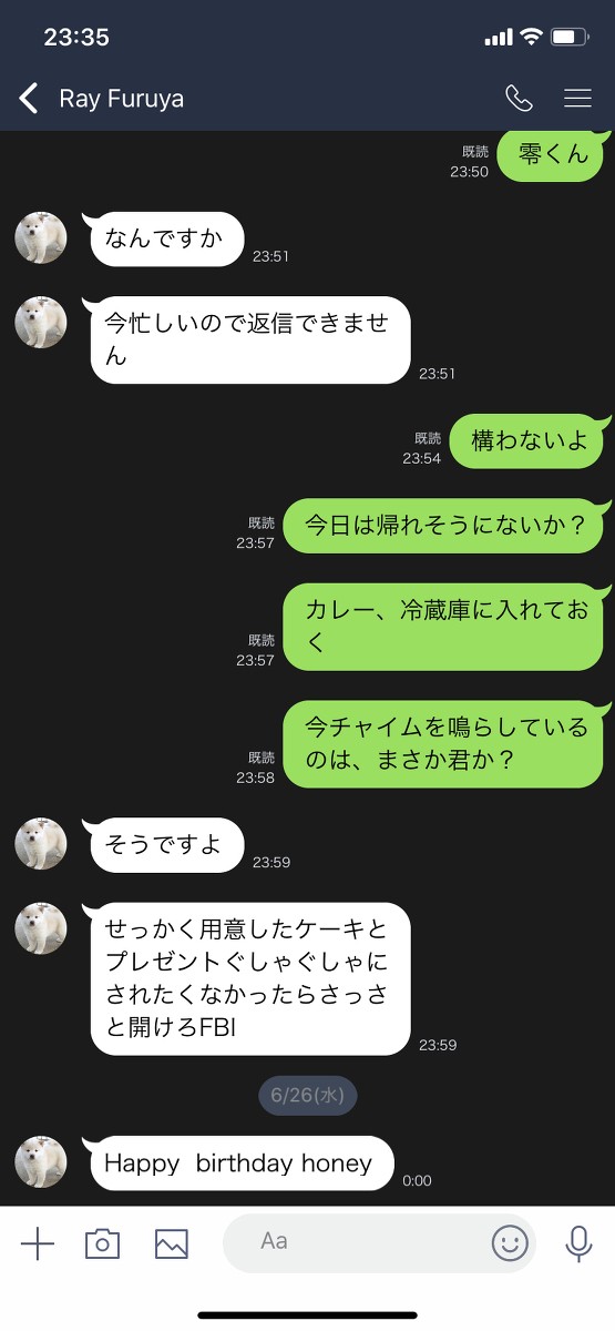赤安LINE