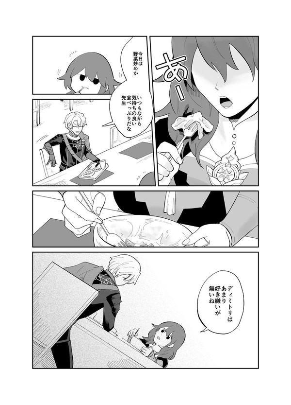ディミレスのログ