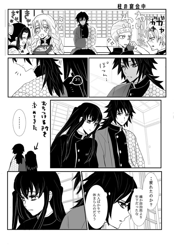 鬼滅Twitterログ