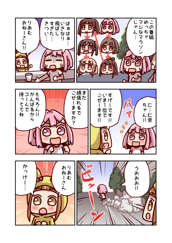 双葉杏はがんばる