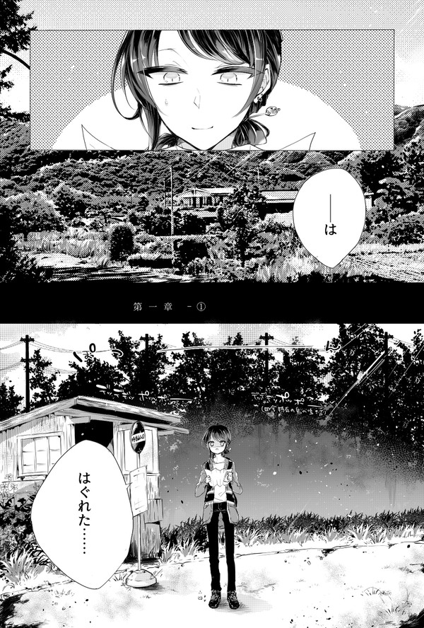 【蝶門】秋空とラムネ【第一章】