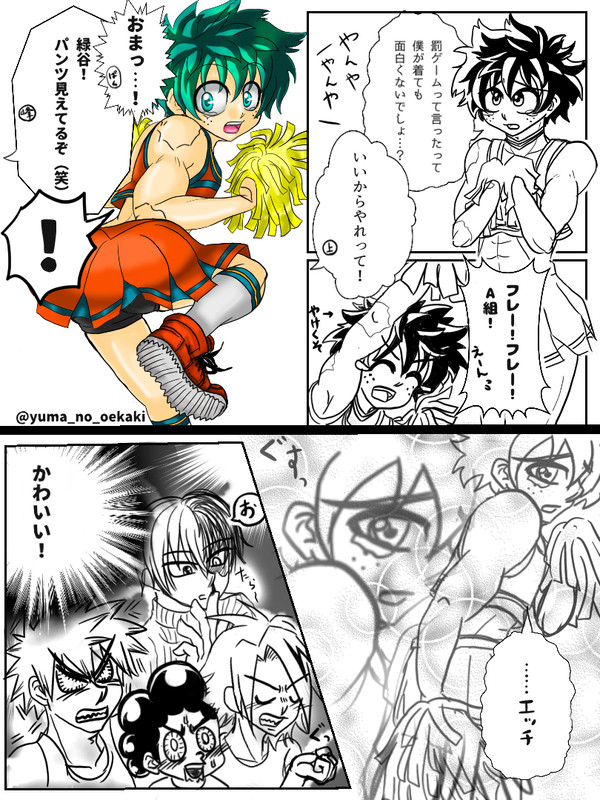 腐ネタ漫画落描き色々