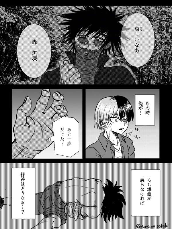 自分的補完漫画
