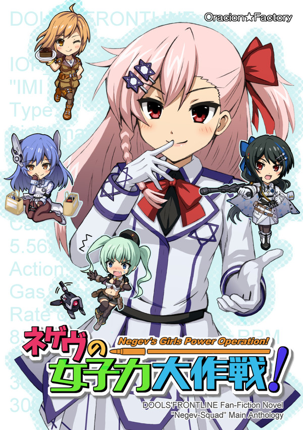 【BOOTH通販】C97ドルフロ新刊サンプル