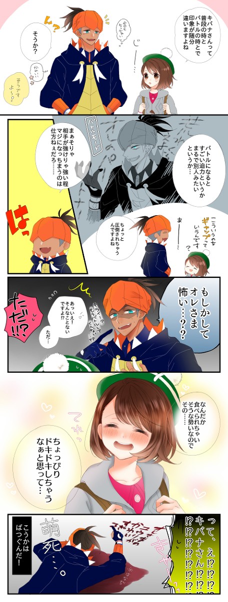 千番煎じのキバユウ