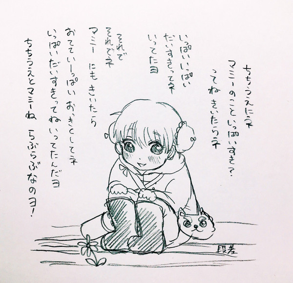2019年ついったまとめ③