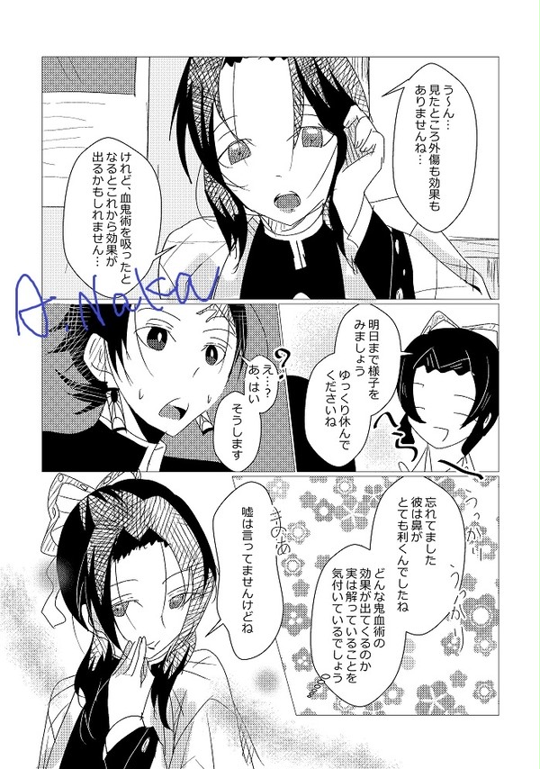 やまなしいみなしおちなしたんかな…？