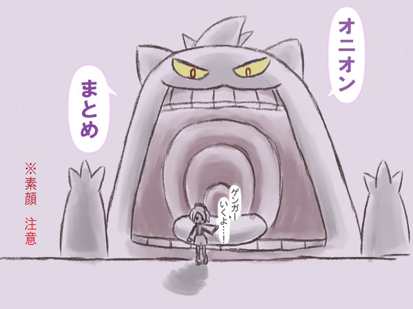 オニオンまとめ