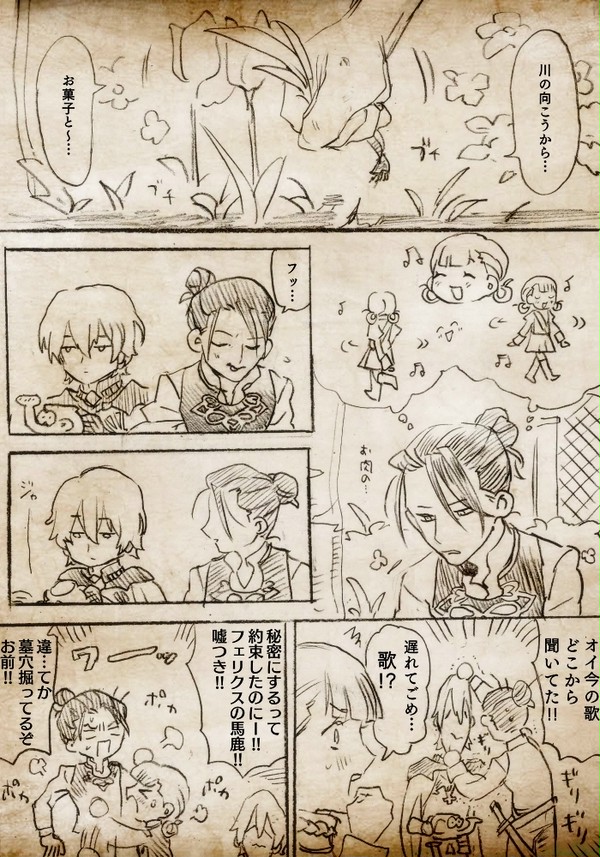 FE風花雪月　漫画つめ