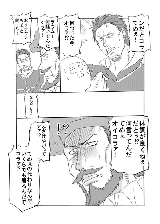 ラウムさんちで働きたい人生だった