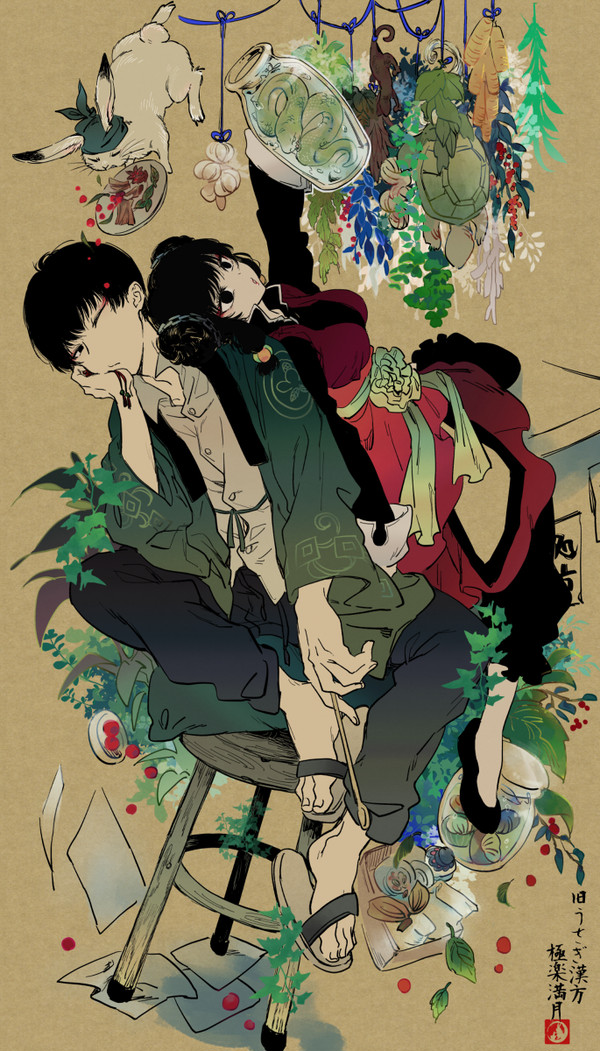 旧極楽満月ログ