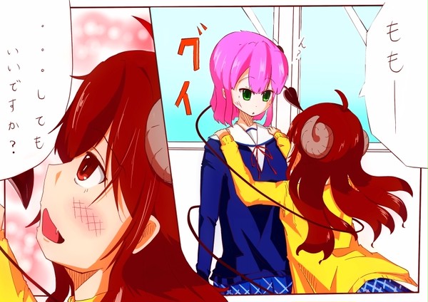 おねだりシャミ子