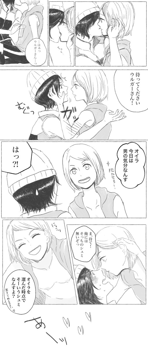 ウルルカウル