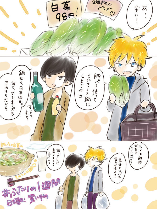 oneofmarchen ふたりの1週間2