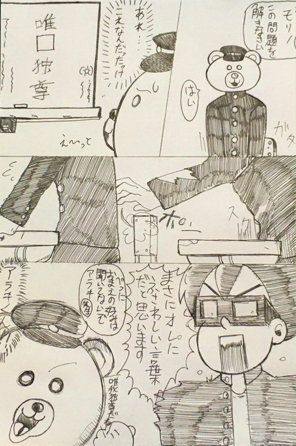 唯我独尊