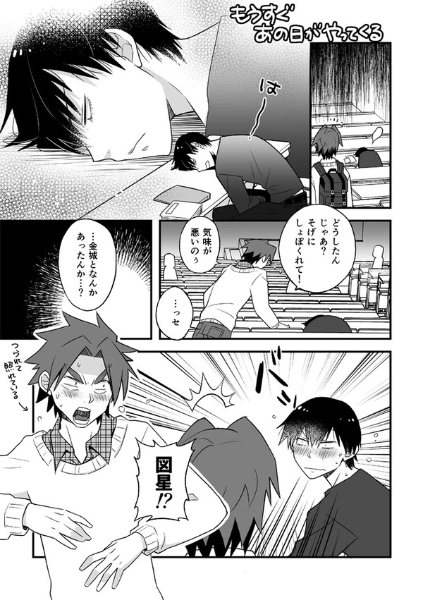 【弱虫ペダル】もうすぐあの日がやってくる