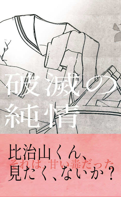 完売【比治沖】冬インテ合わせサンプル