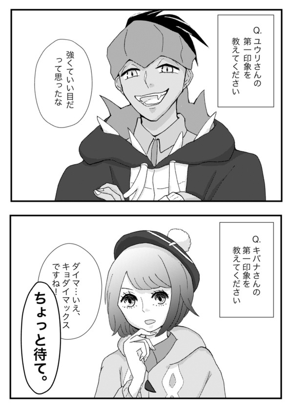 インタビュー
