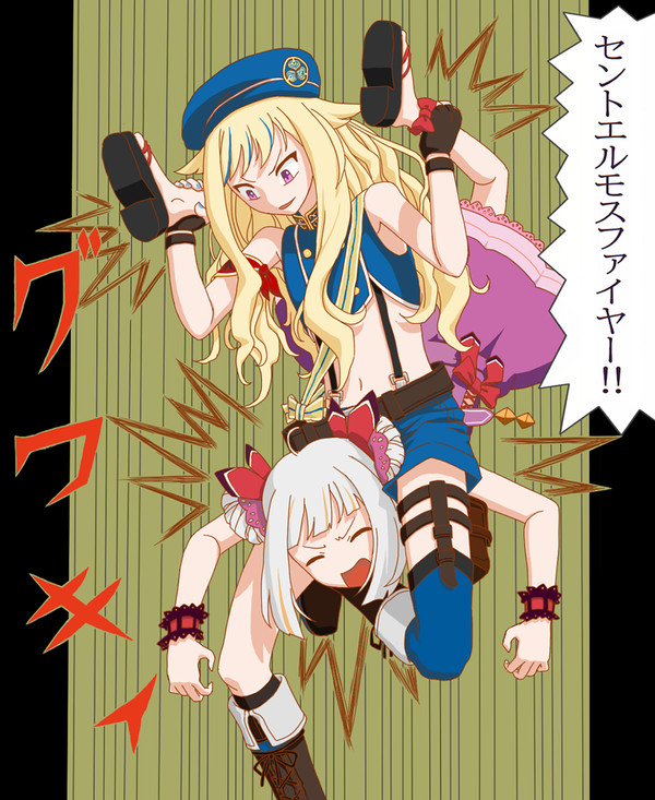 セントエルモスファイヤー
