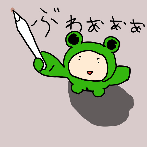 ぶゎああああぁぁぁぁああぁあぁ
