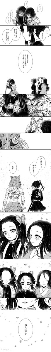 【弐戦後if】前へ見送る